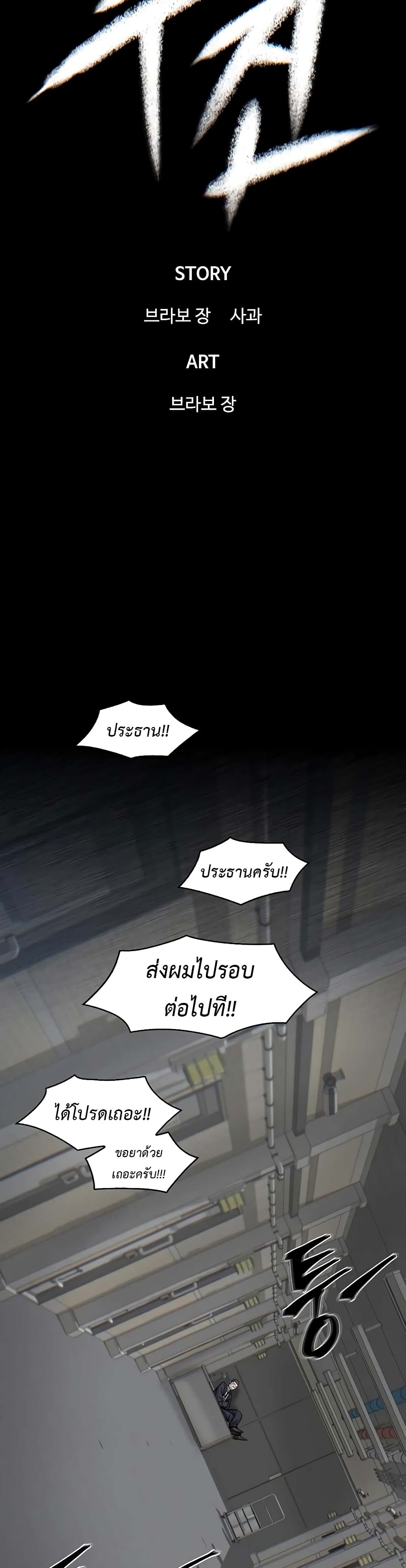 Mujin page 11
