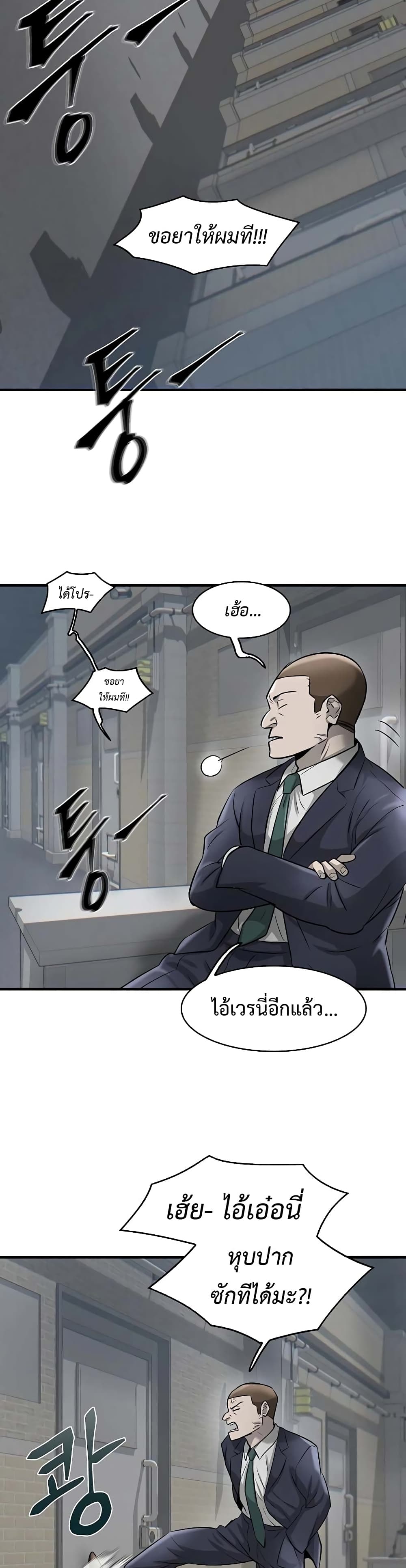 Mujin page 12