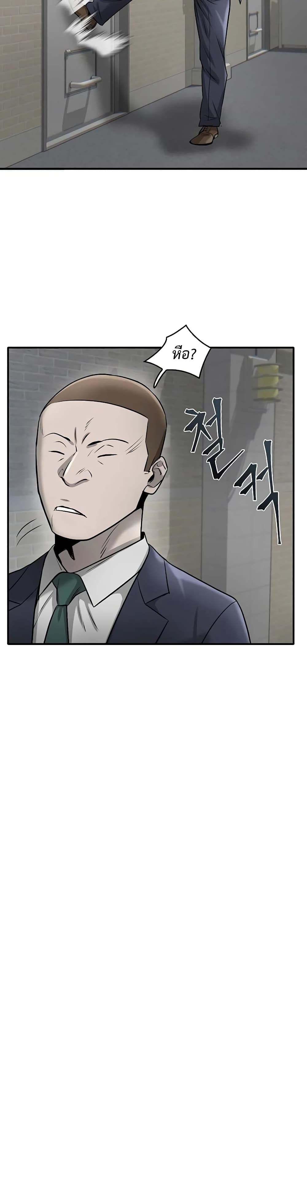 Mujin page 13