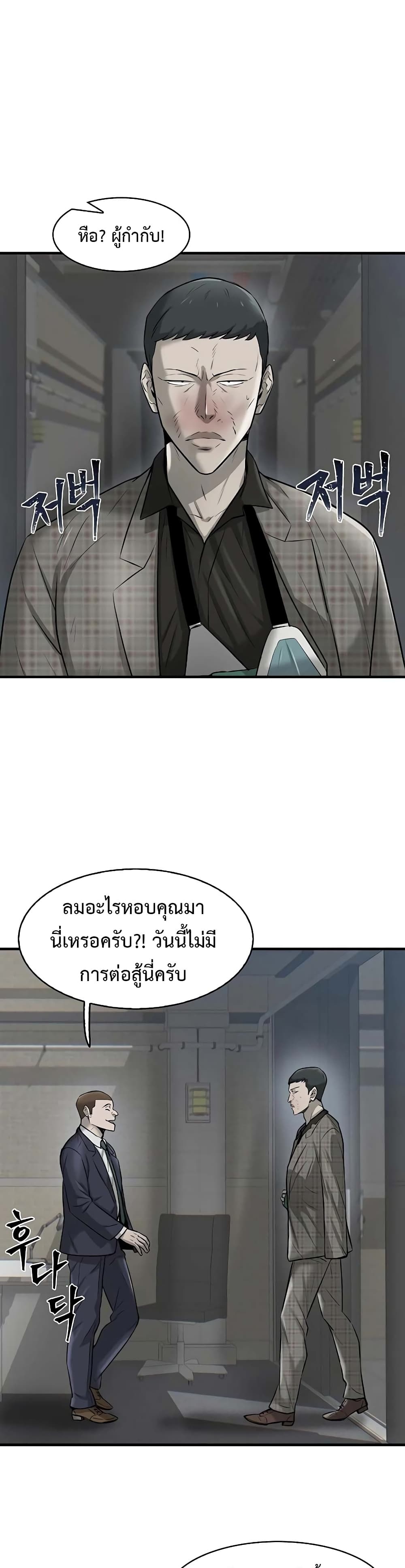 Mujin page 14