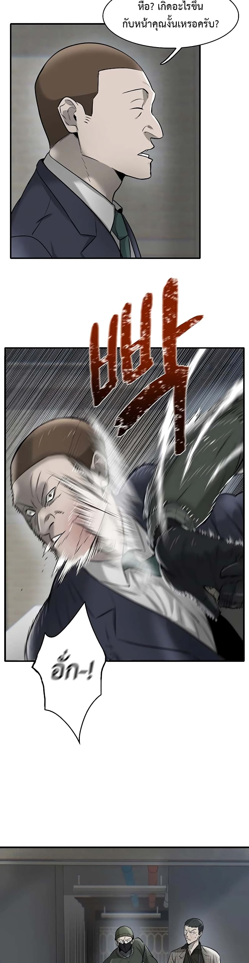 Mujin page 15