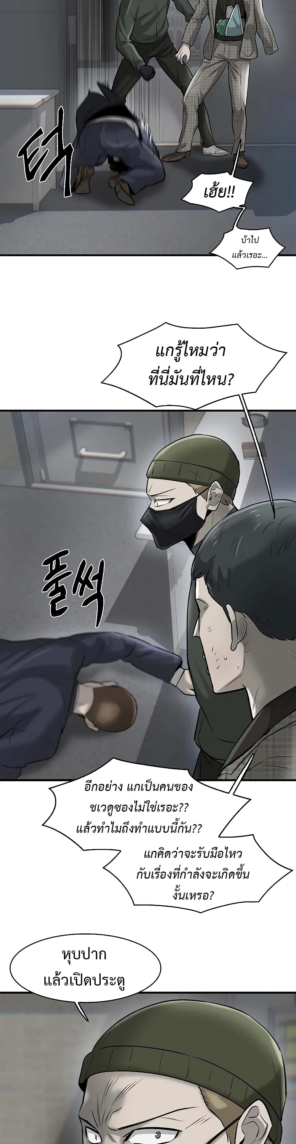 Mujin page 16