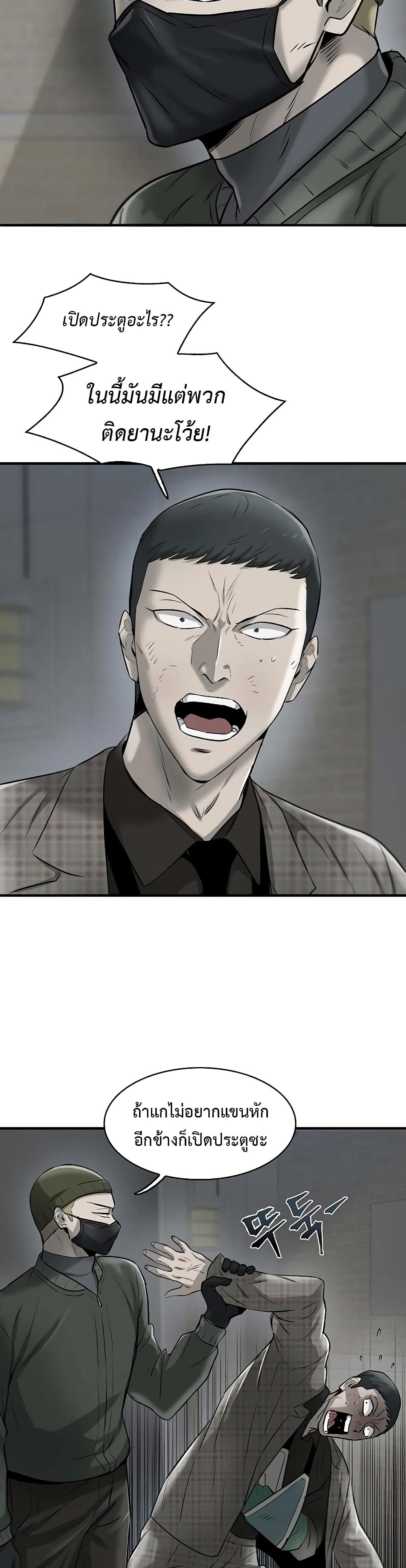Mujin page 17