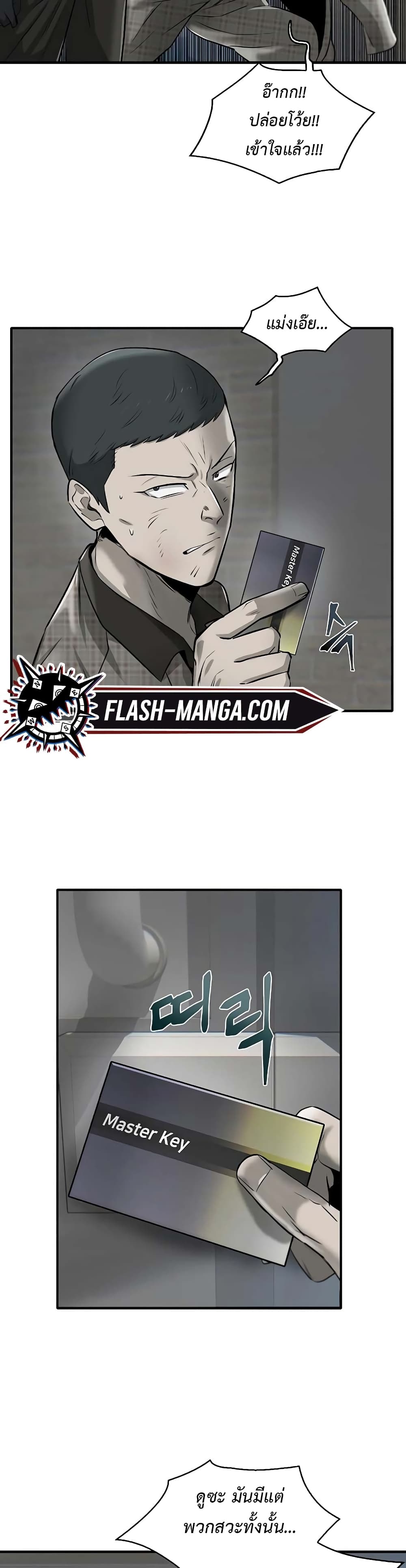 Mujin page 18