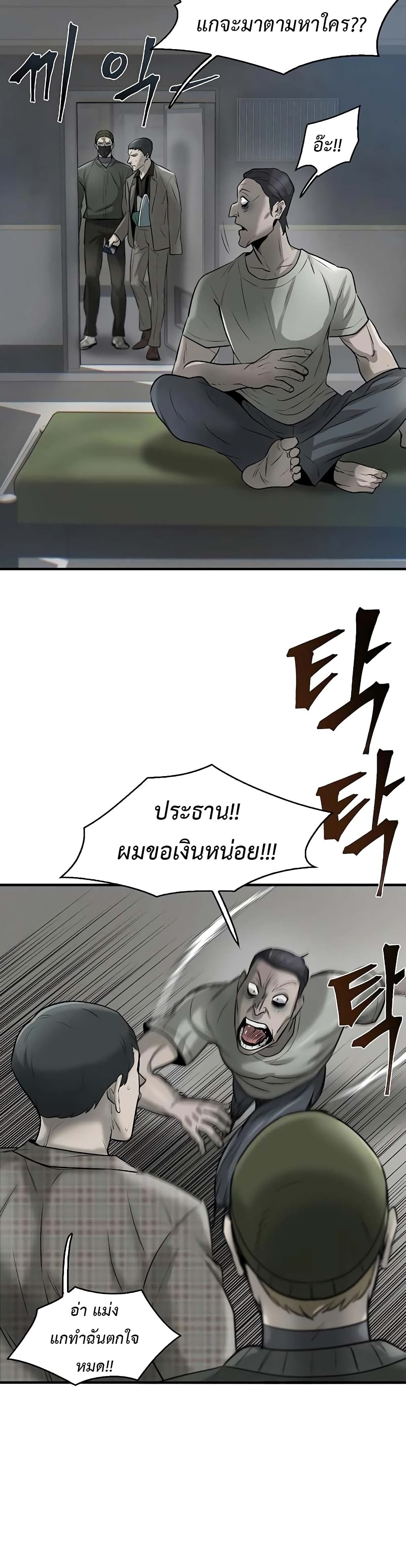 Mujin page 19