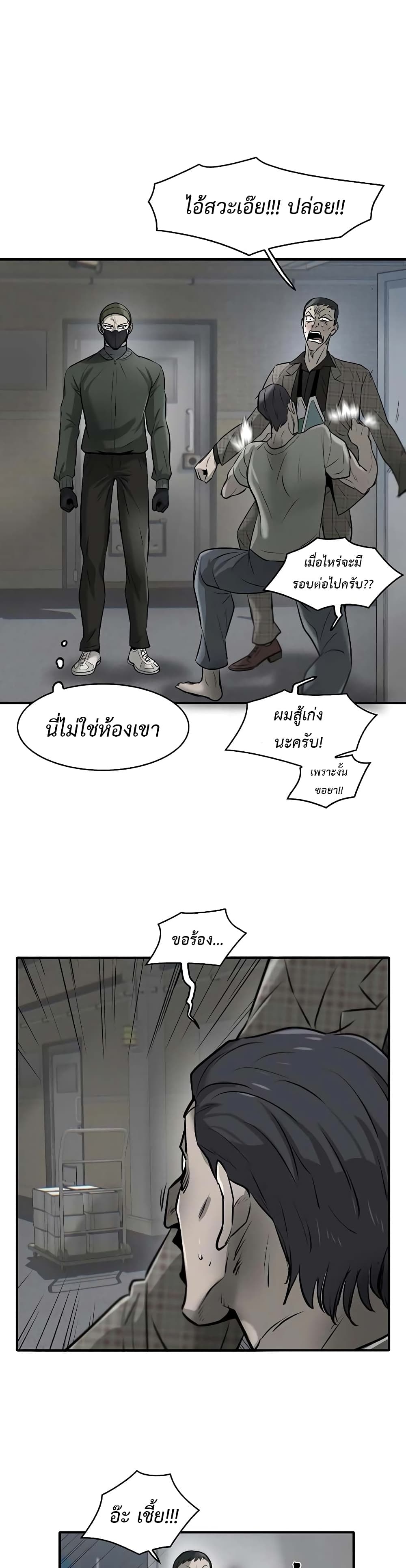 Mujin page 20