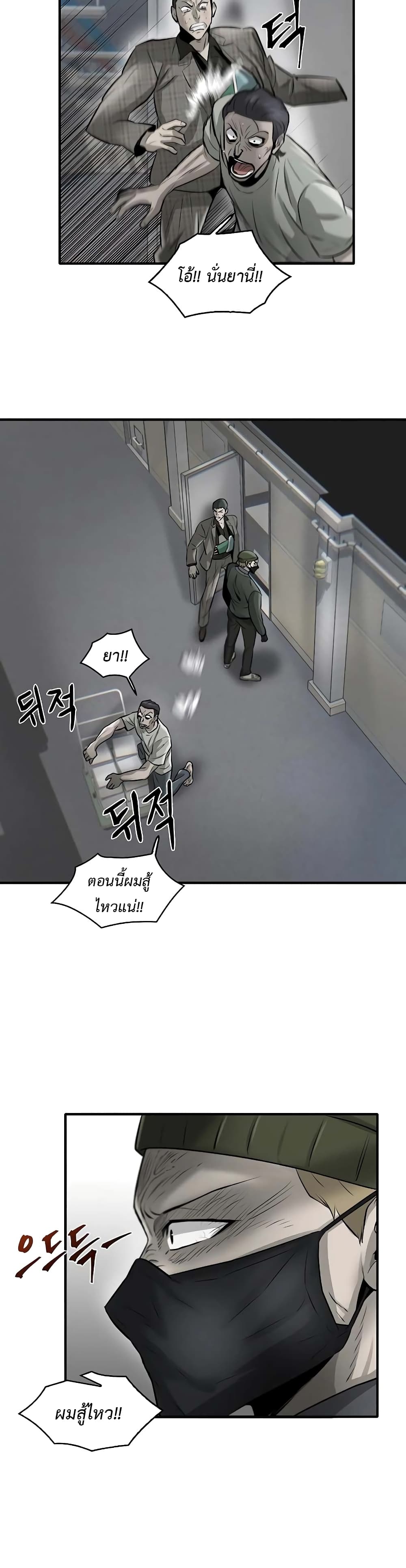 Mujin page 21