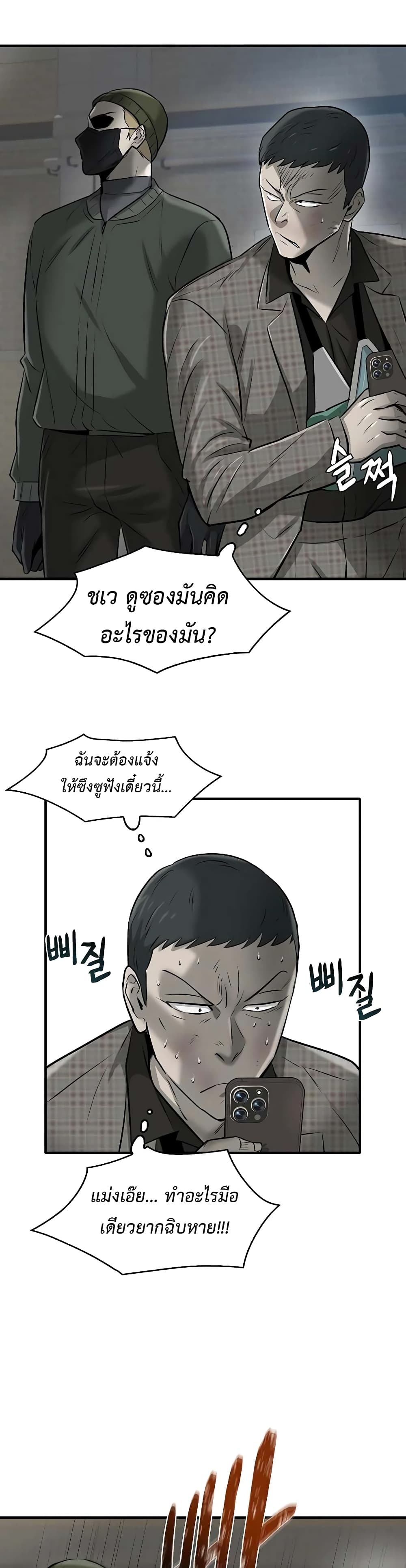 Mujin page 22