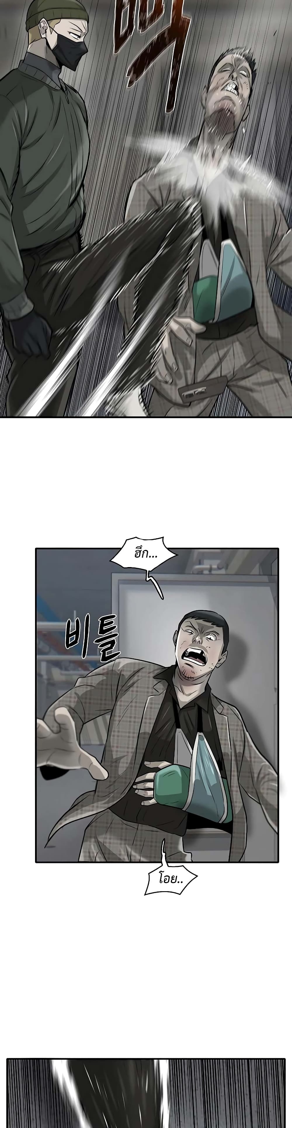 Mujin page 23