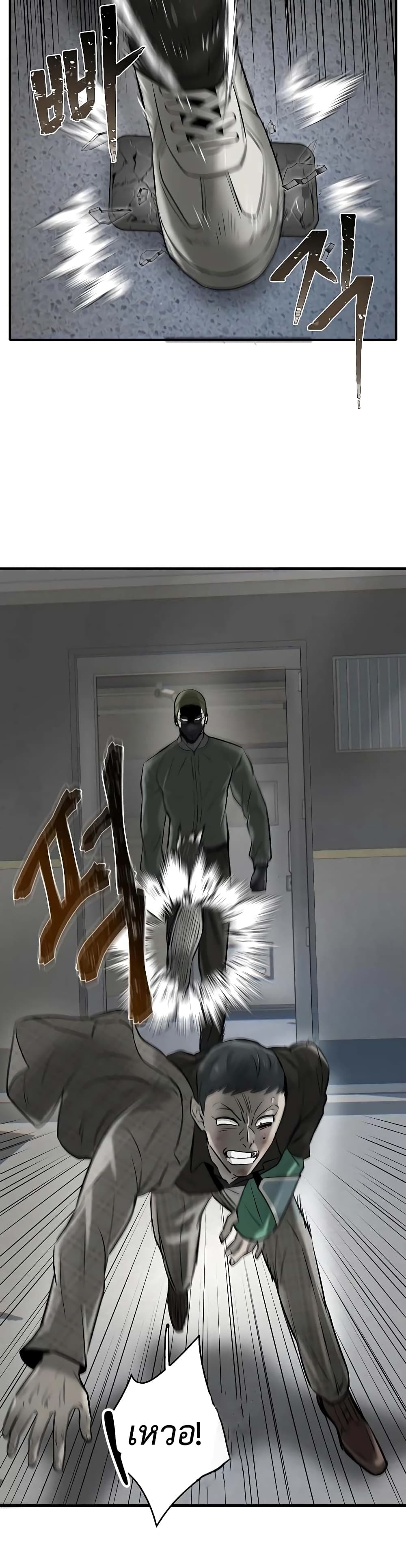 Mujin page 24