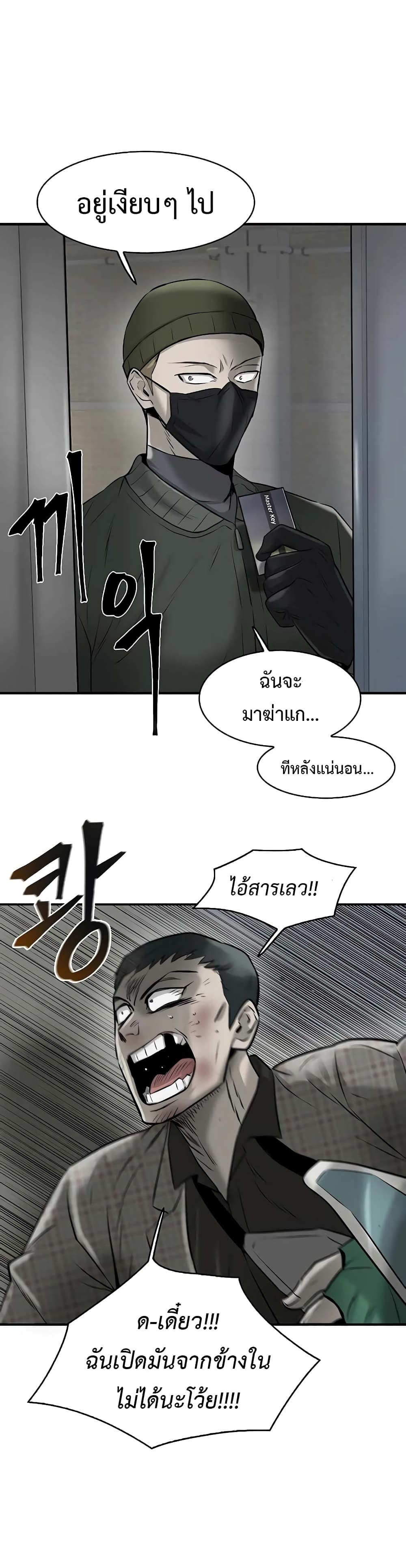 Mujin page 25