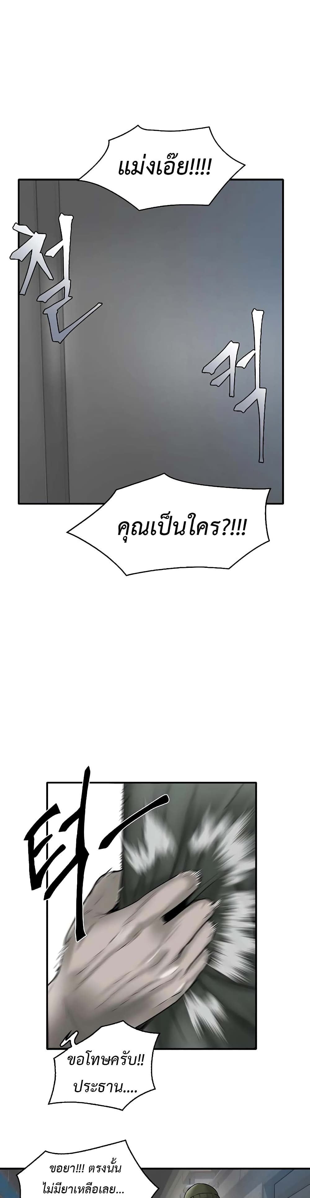 Mujin page 26