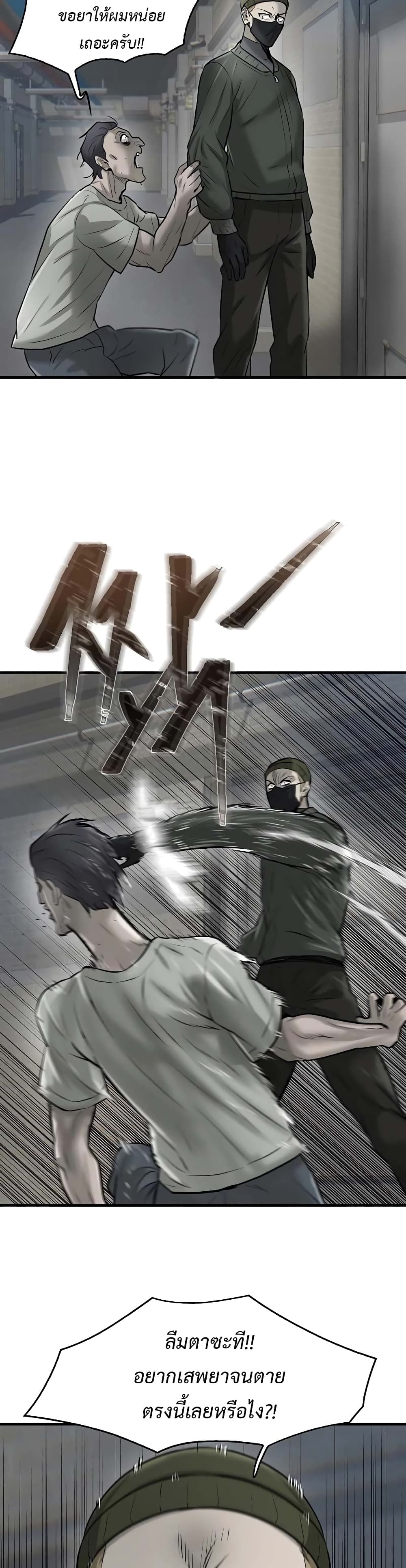 Mujin page 27