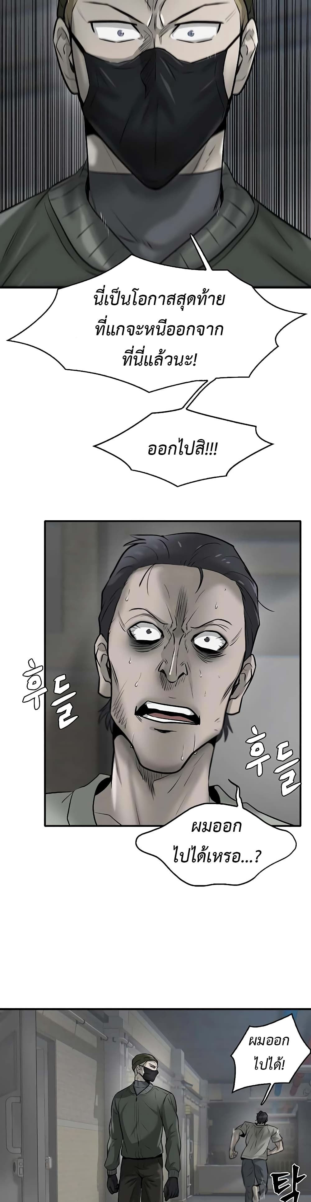 Mujin page 28