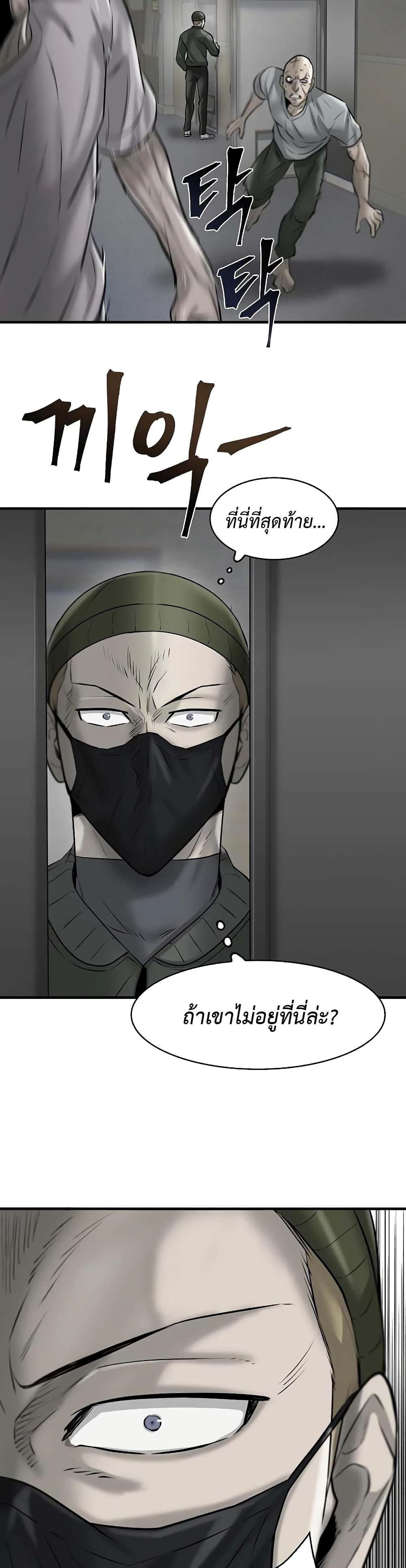 Mujin page 30