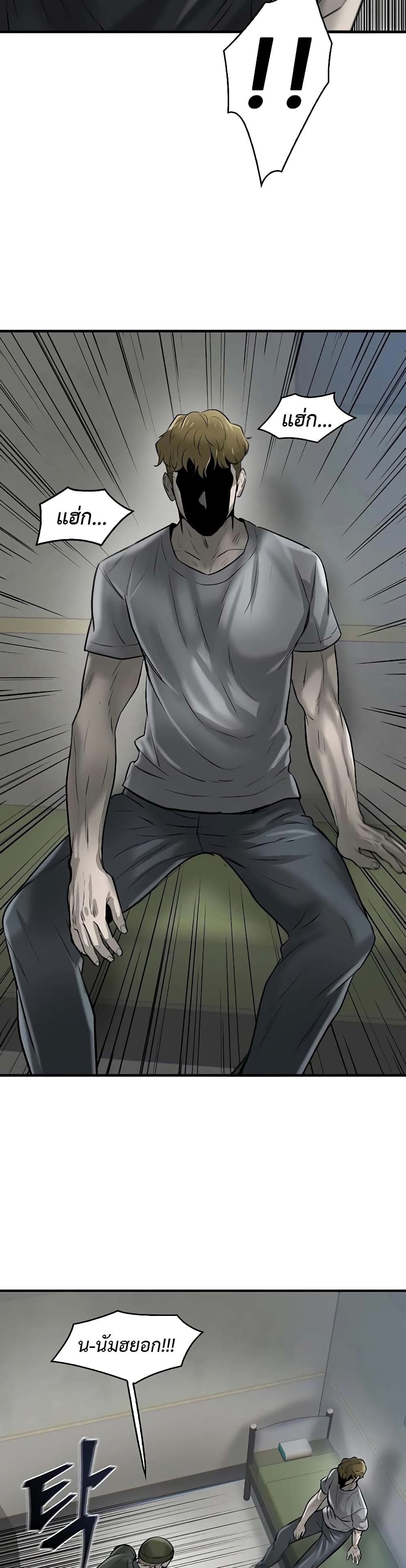 Mujin page 31