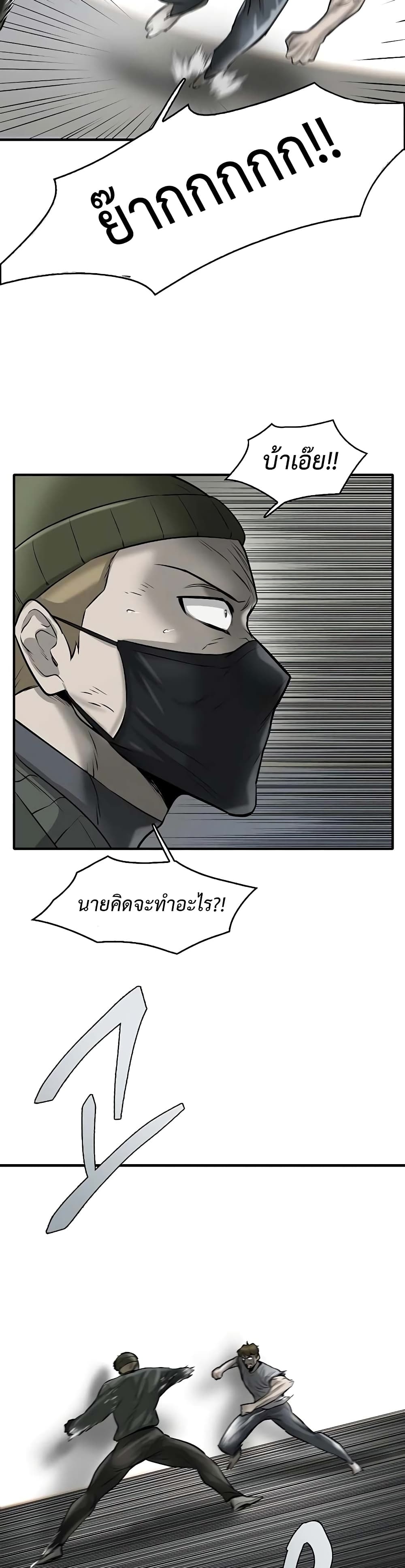 Mujin page 37