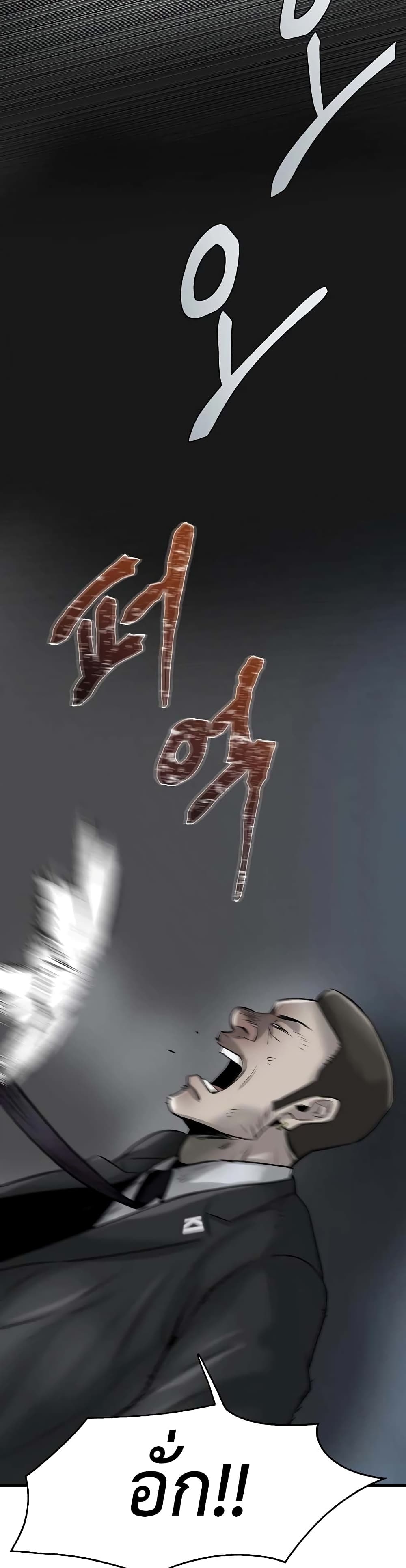 Mujin page 38