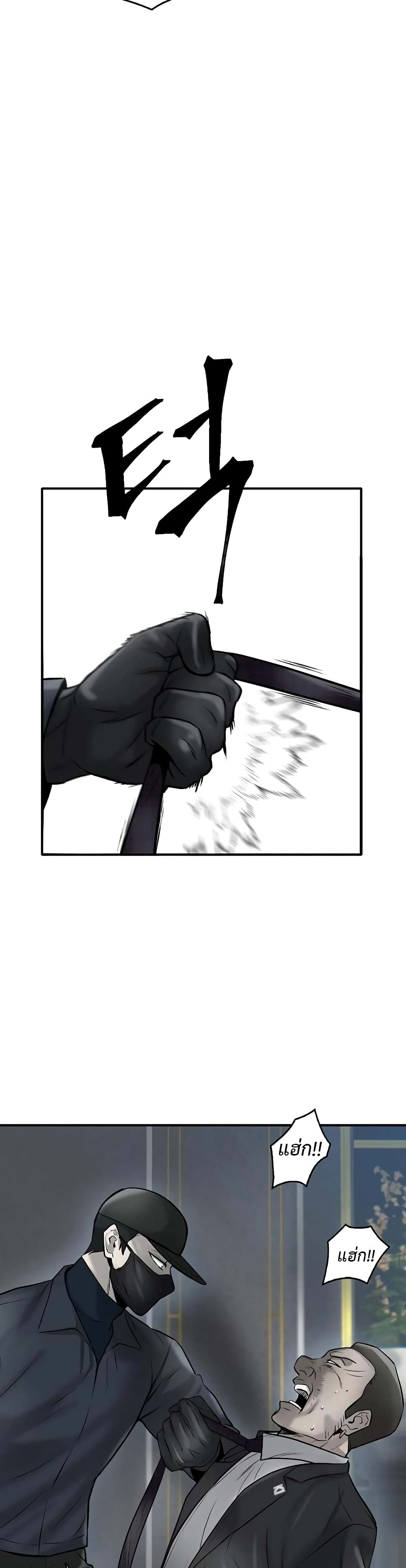 Mujin page 39