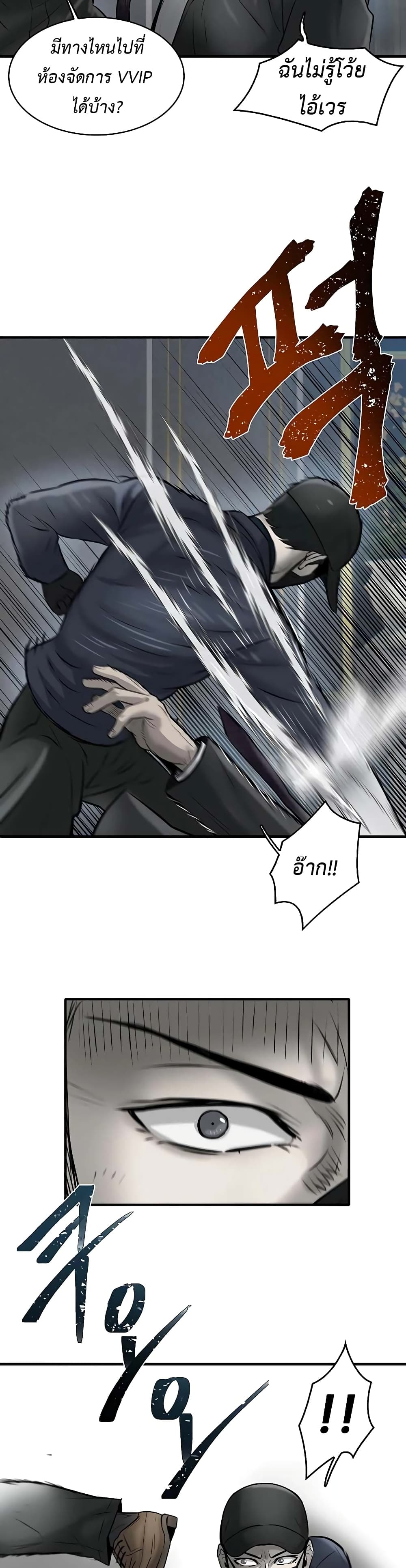 Mujin page 40