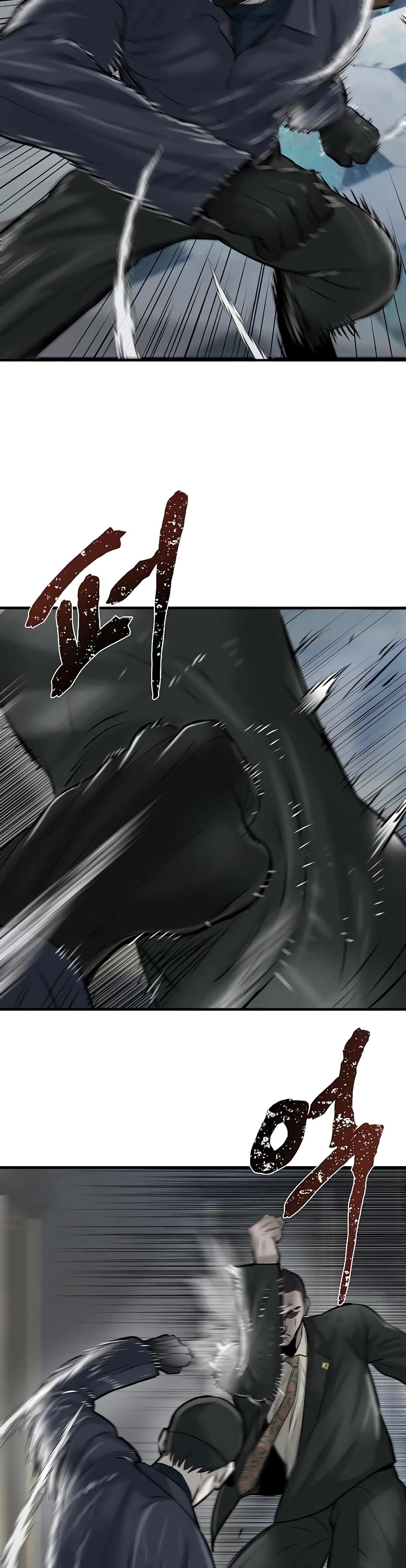 Mujin page 42