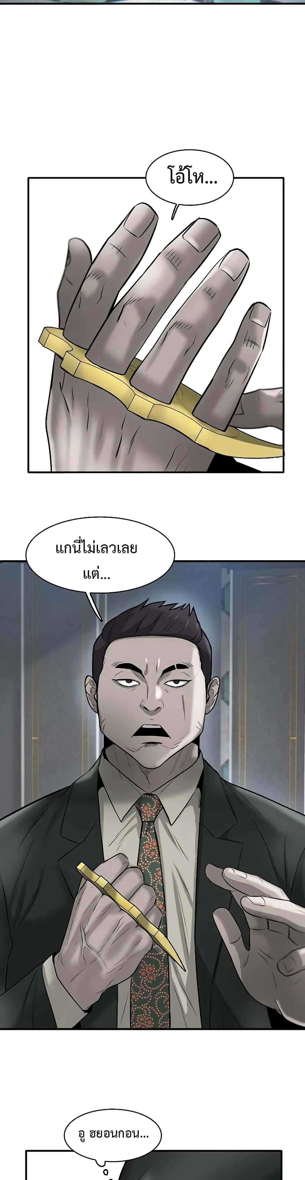 Mujin page 44