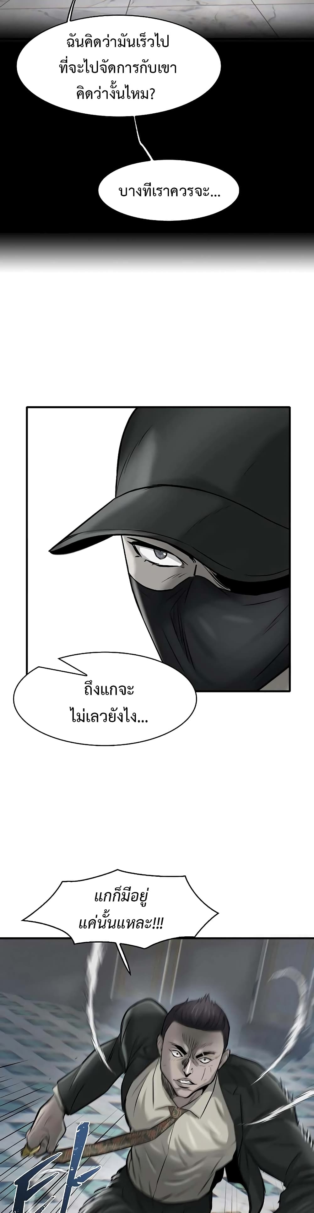 Mujin page 50