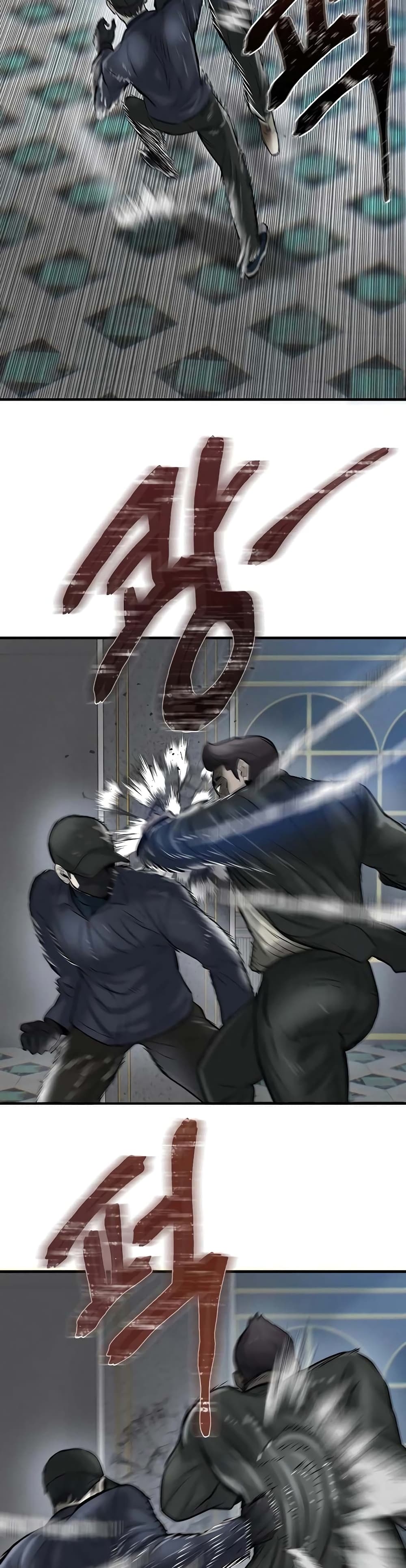 Mujin page 52