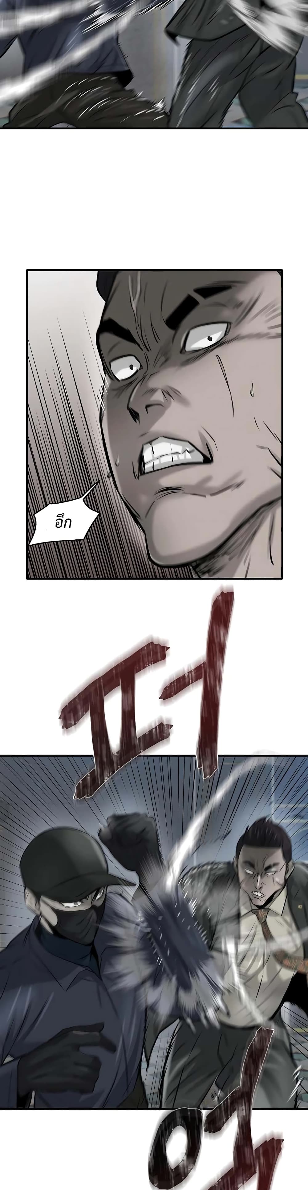 Mujin page 53