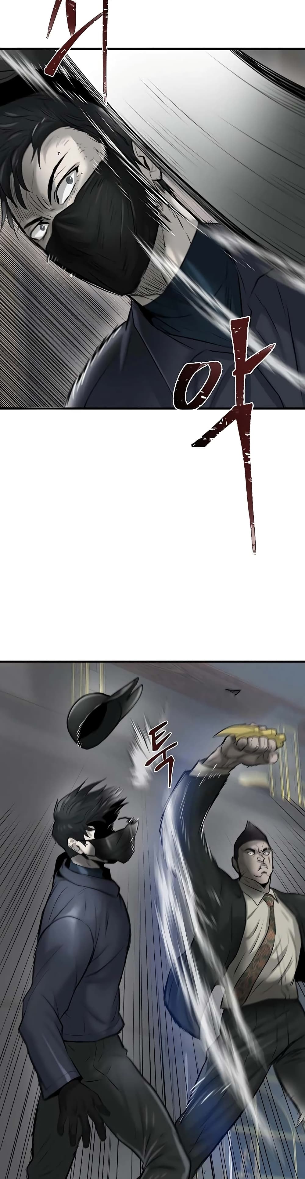 Mujin page 57