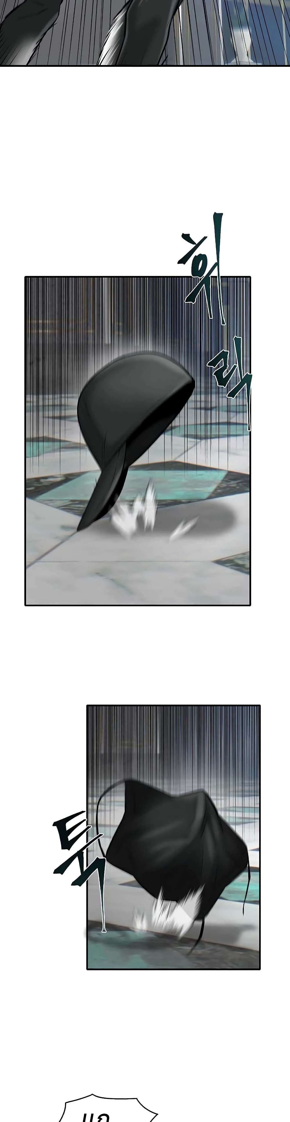 Mujin page 58