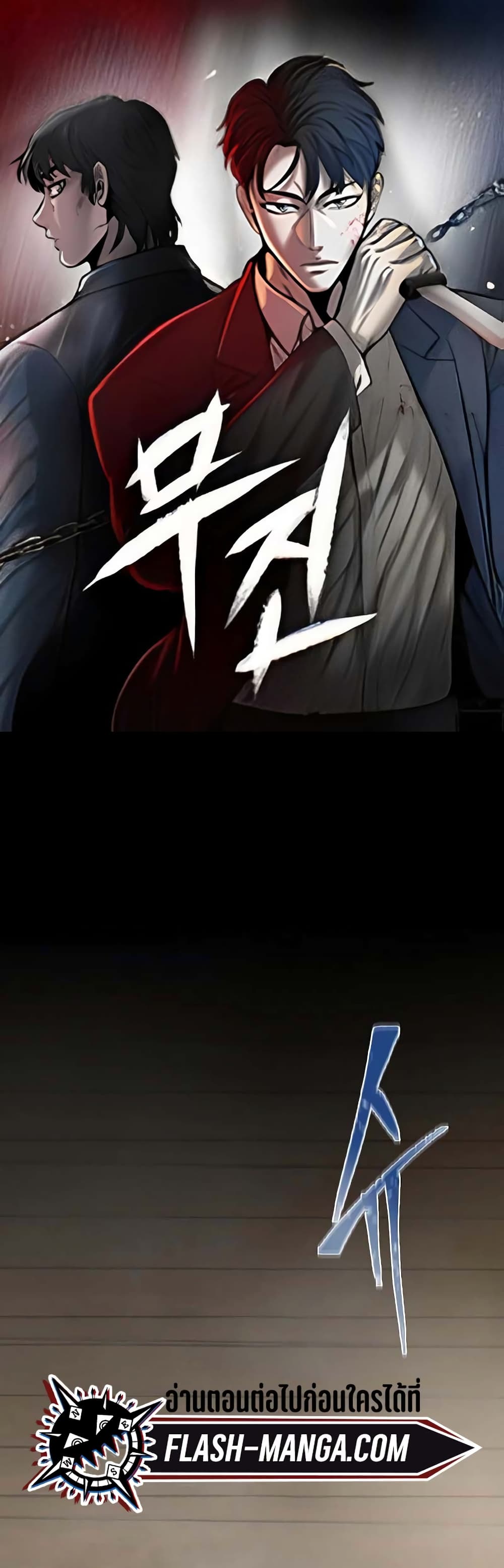 Mujin page 1
