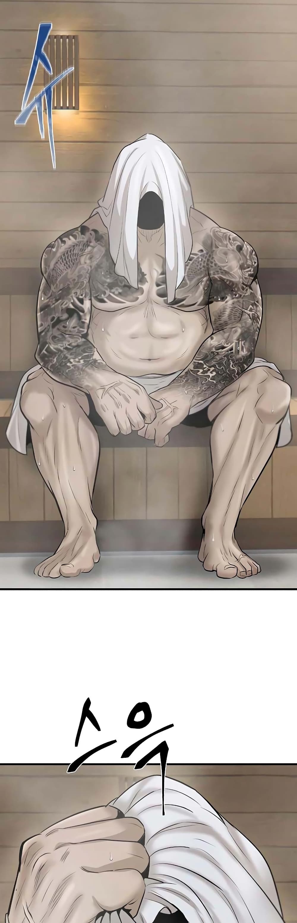Mujin page 2