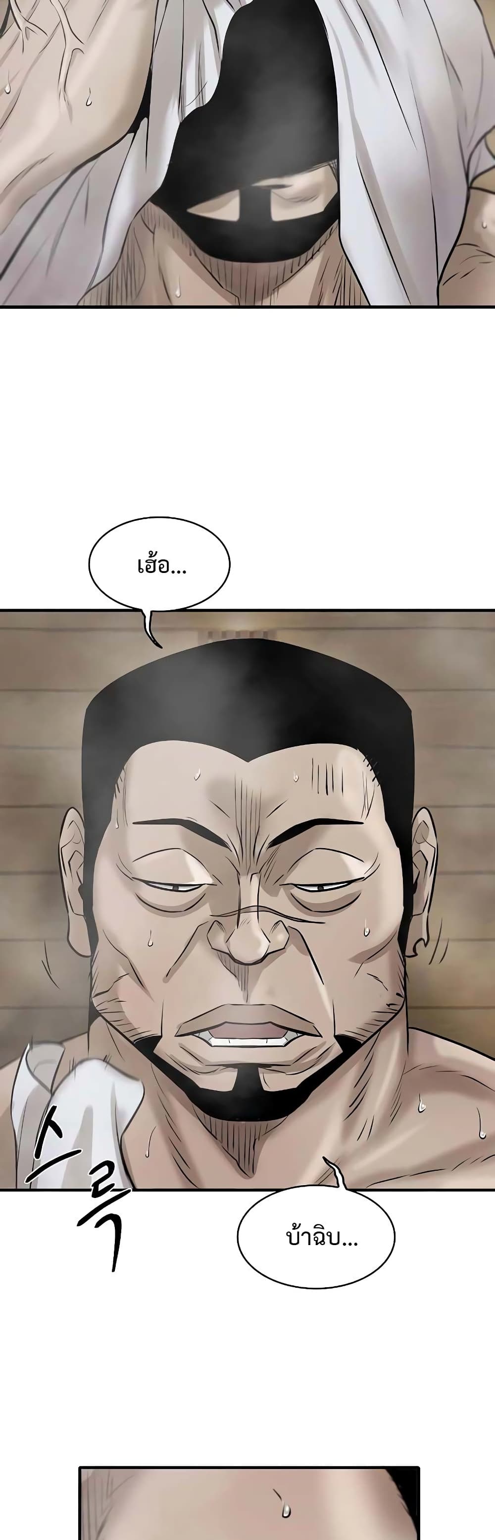 Mujin page 3