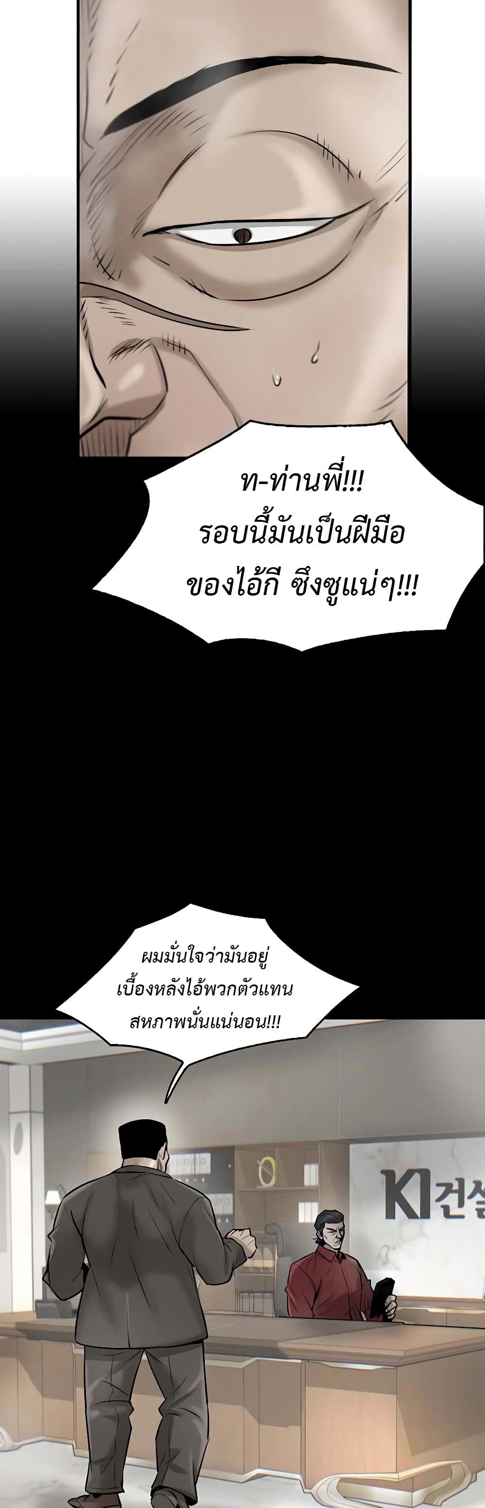 Mujin page 4