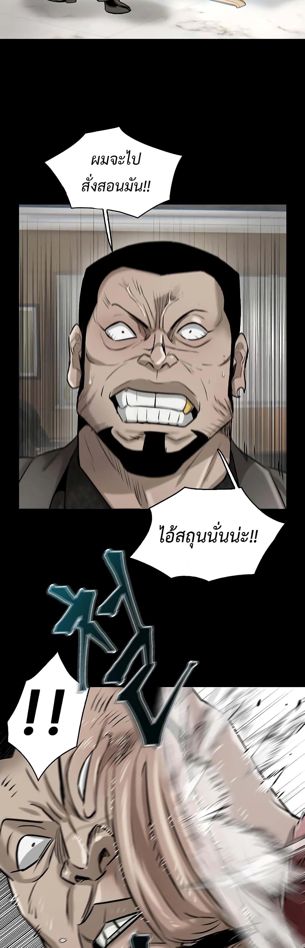 Mujin page 5