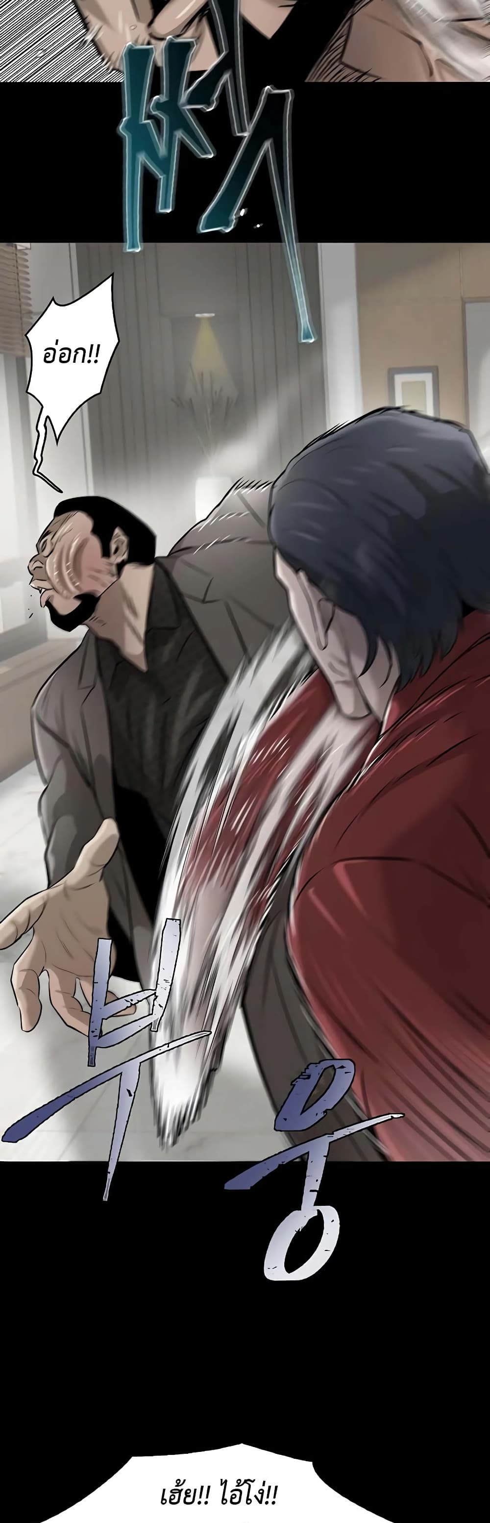 Mujin page 6