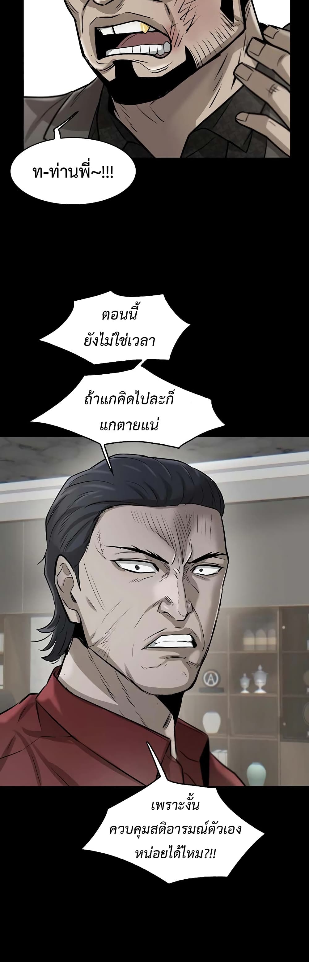 Mujin page 8