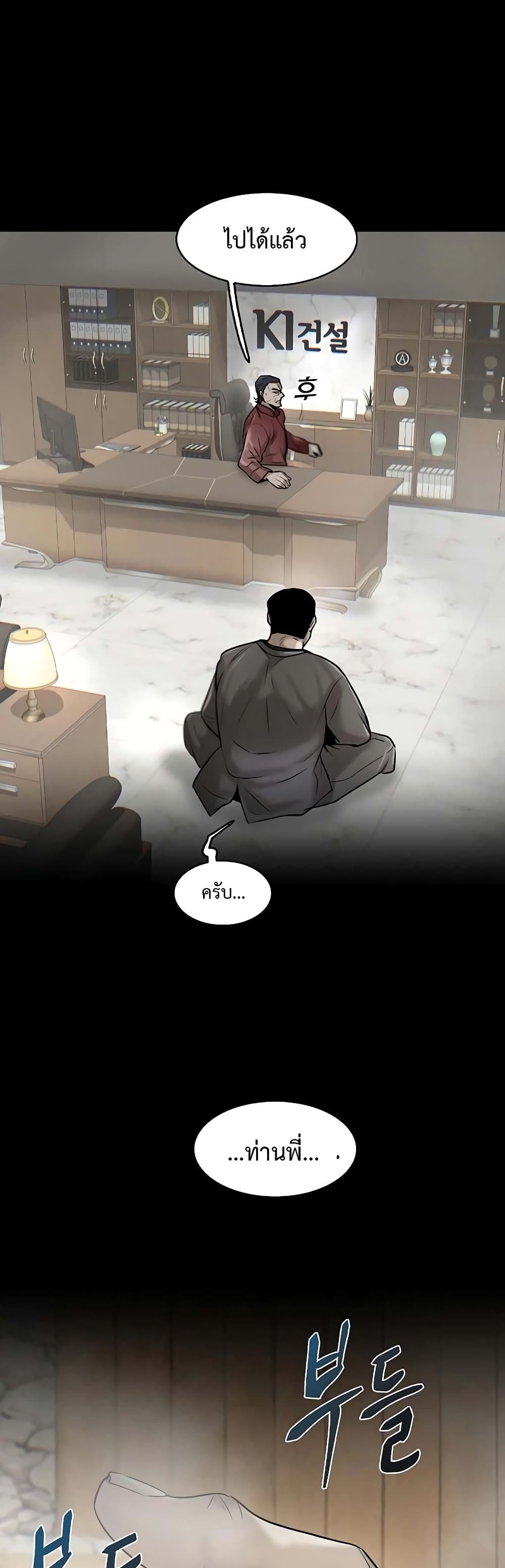Mujin page 9