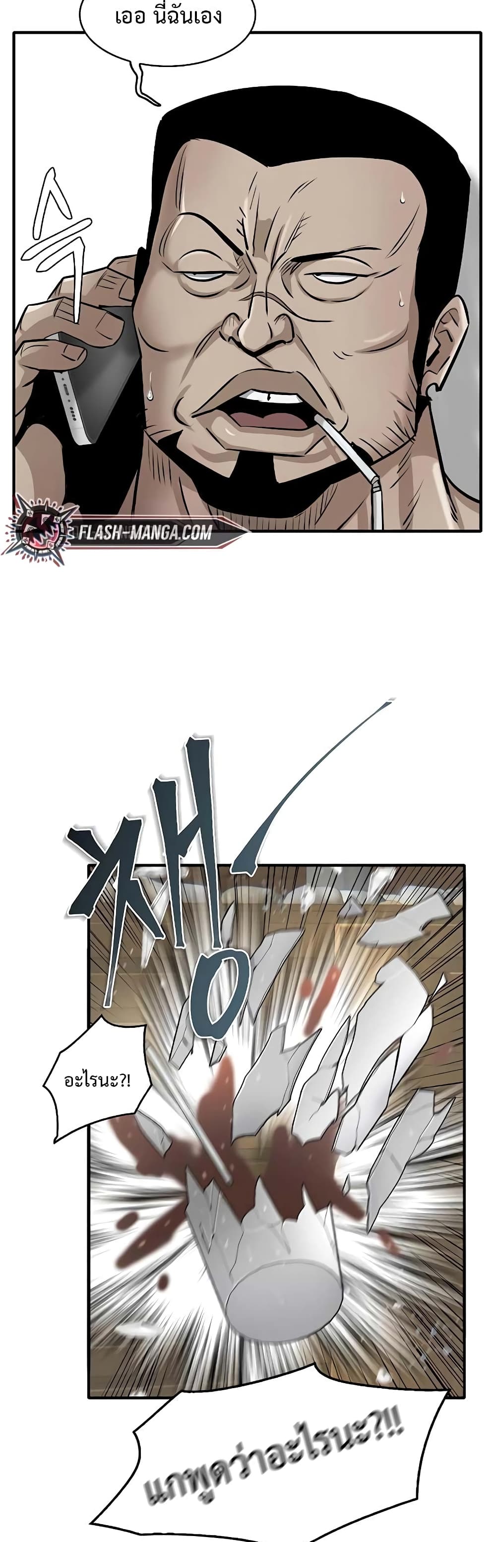 Mujin page 13