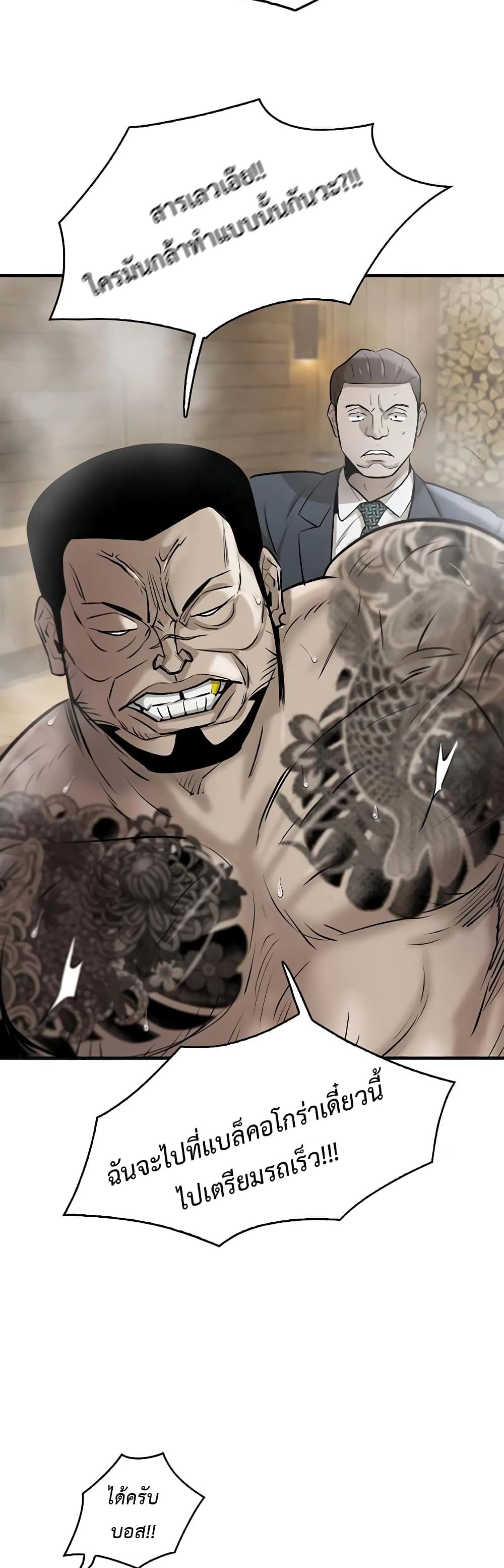 Mujin page 14