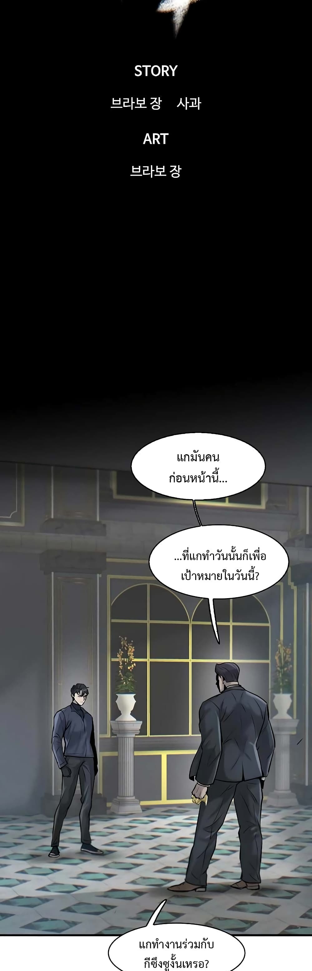 Mujin page 16