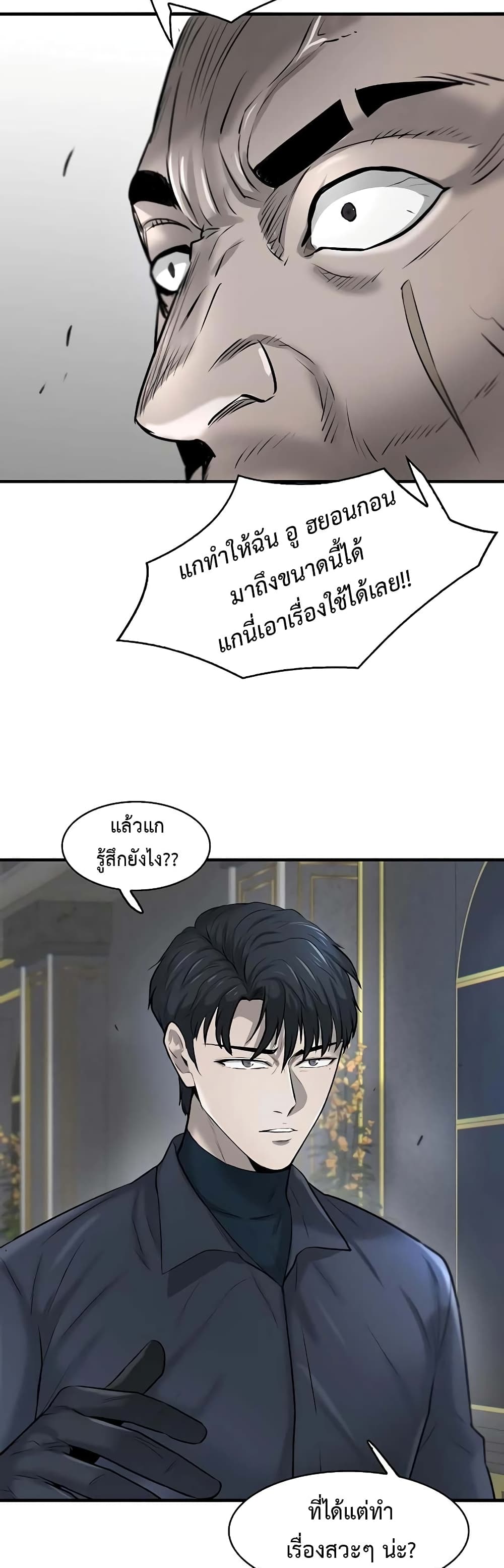 Mujin page 18