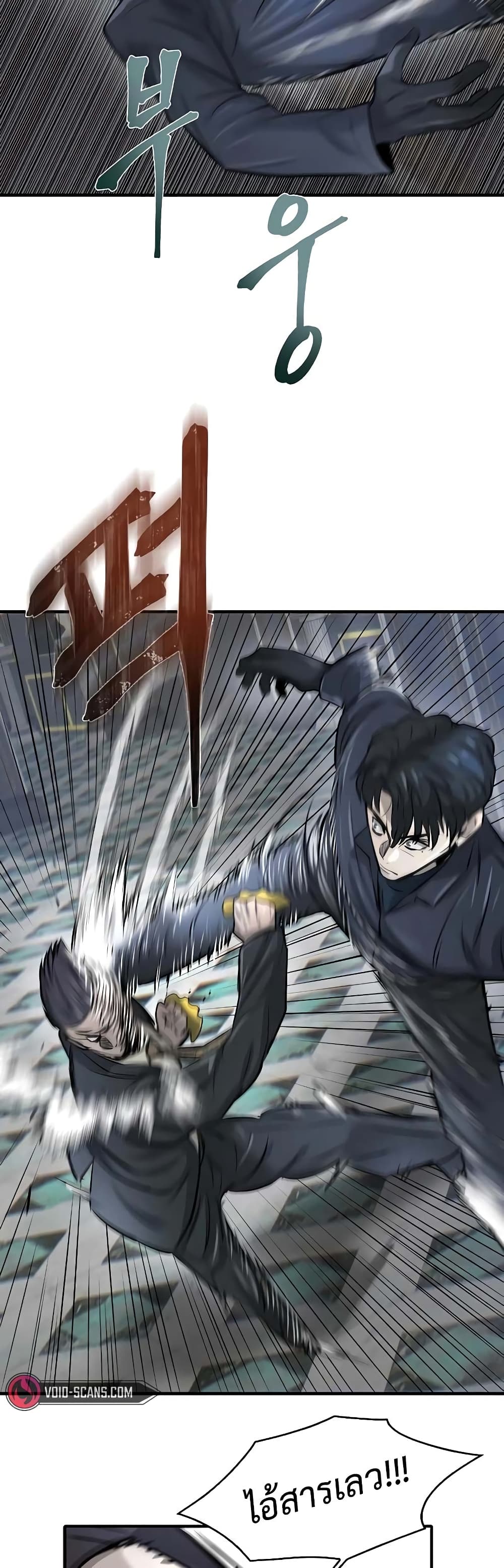 Mujin page 22