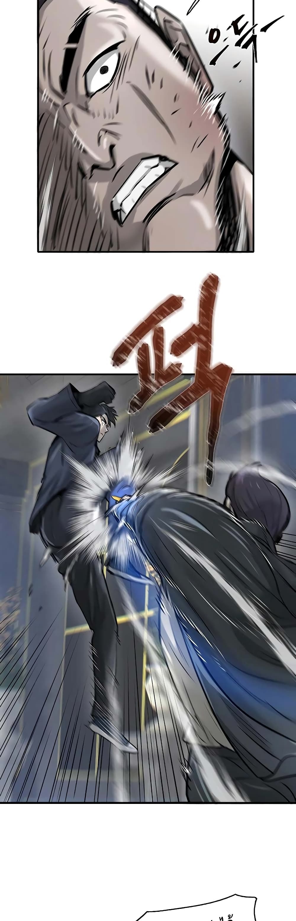 Mujin page 23