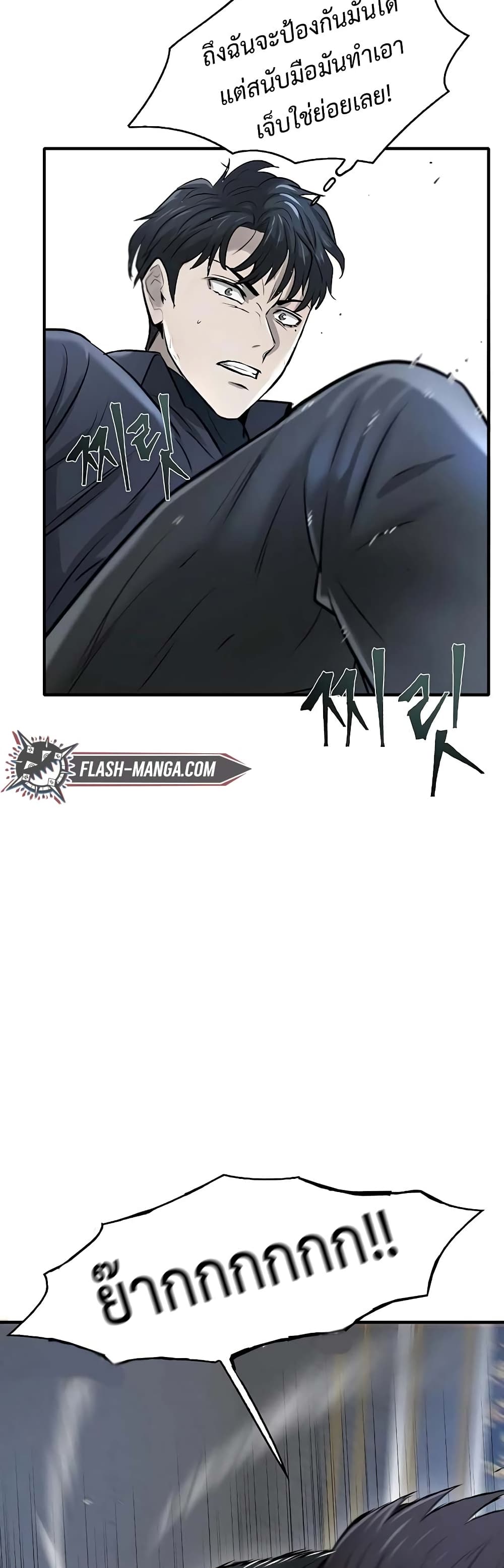 Mujin page 24