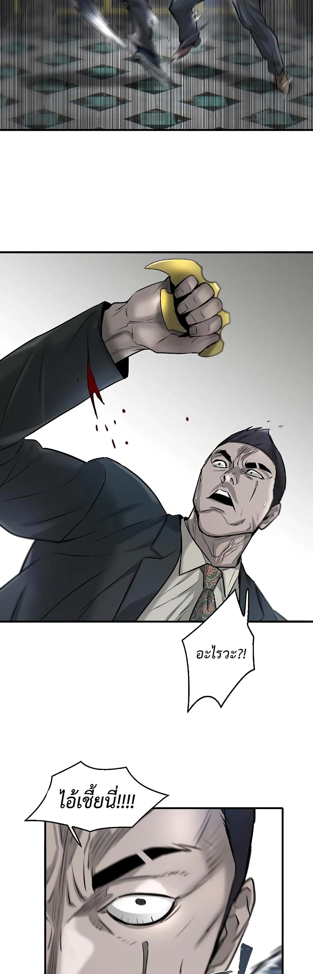 Mujin page 27