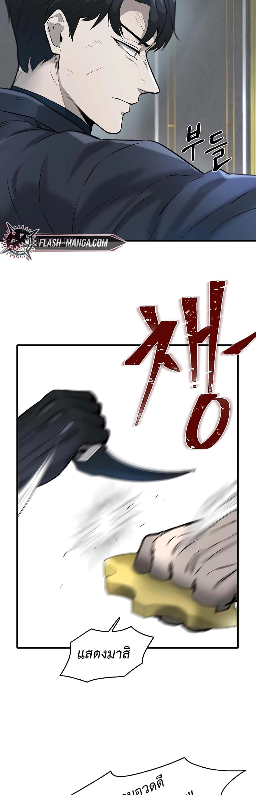 Mujin page 30