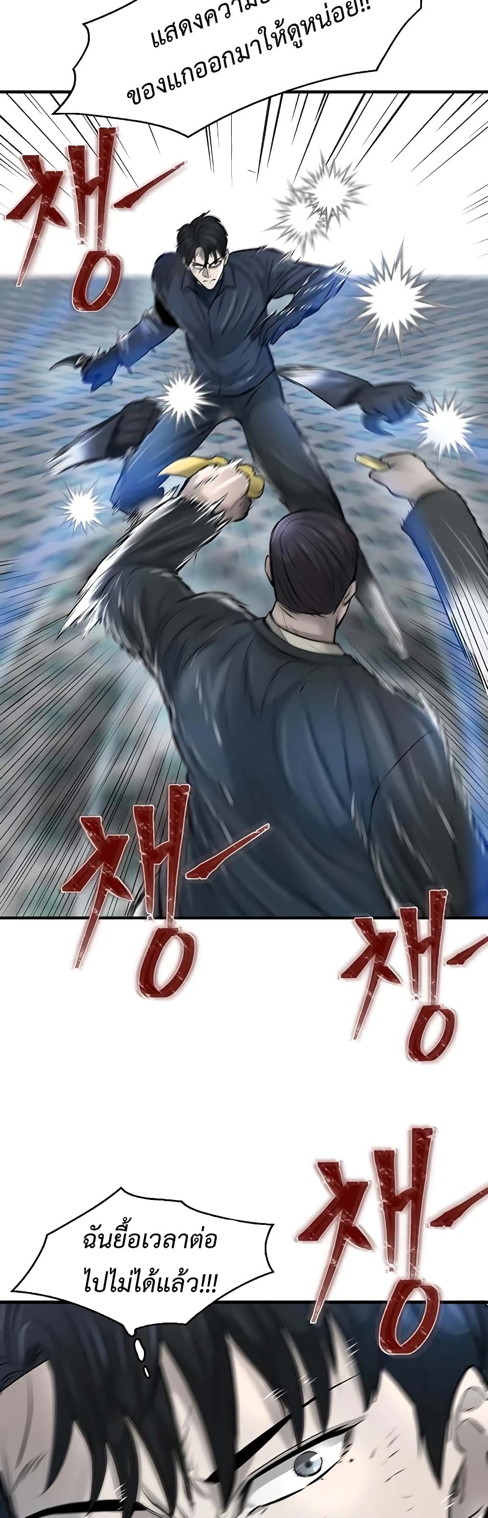 Mujin page 31