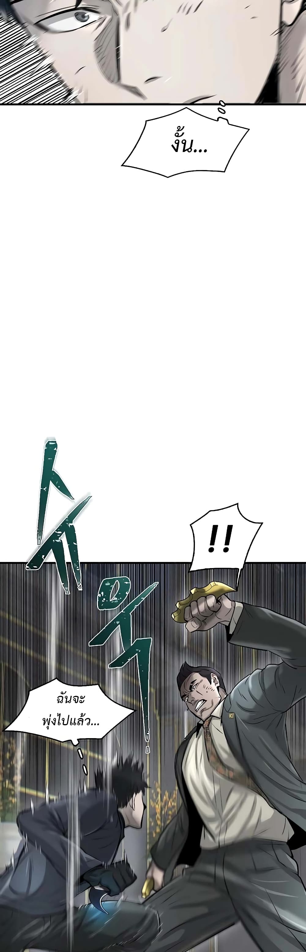 Mujin page 32